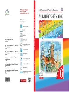 Учебники ДРОФА