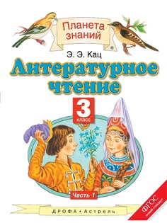 Учебники ДРОФА