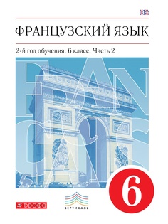 Учебники ДРОФА