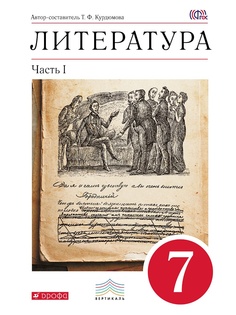 Учебники ДРОФА