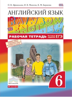 Учебники ДРОФА