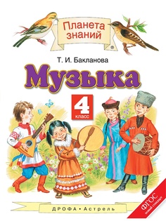 Учебники ДРОФА