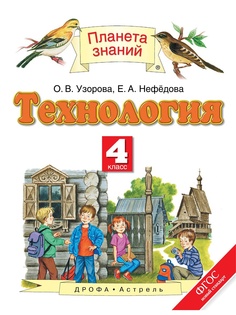 Учебники ДРОФА