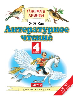 Учебники ДРОФА