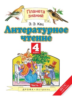 Учебники ДРОФА