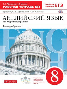 Учебники ДРОФА