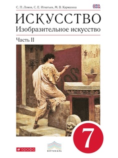 Учебники ДРОФА