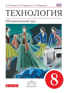 Учебники ДРОФА