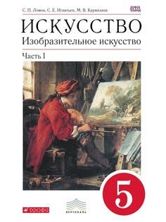Учебники ДРОФА