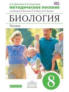 Учебники ДРОФА