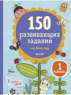 Книги Издательство CLEVER