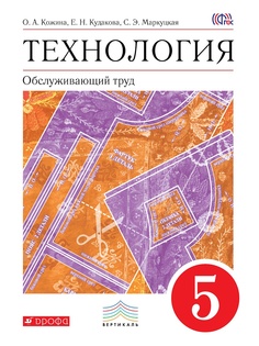 Учебники ДРОФА