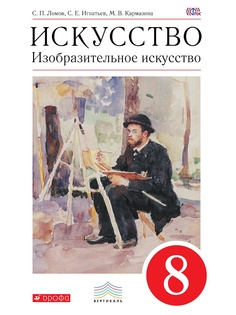 Учебники ДРОФА