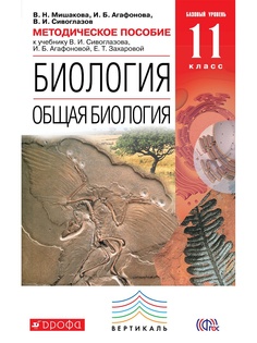 Учебники ДРОФА