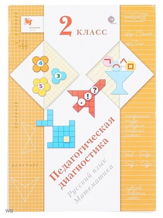 Учебники Вентана-Граф