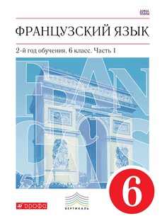 Учебники ДРОФА