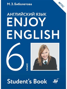 Учебники ДРОФА