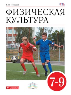 Учебники ДРОФА