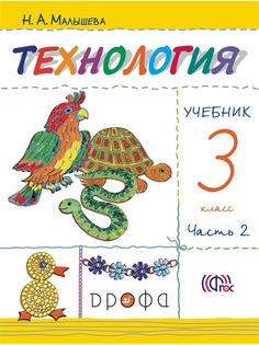 Учебники ДРОФА