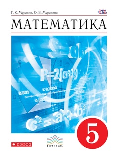 Учебники ДРОФА