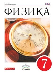 Учебники ДРОФА