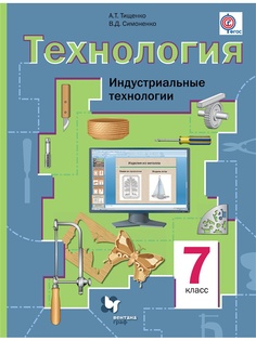 Учебники Вентана-Граф