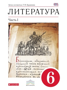 Учебники ДРОФА