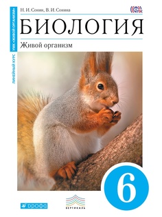 Учебники ДРОФА