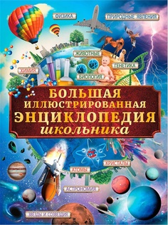 Книги Издательство АСТ