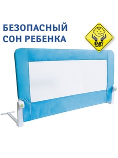 Бортики дл кроватей Tatkraft