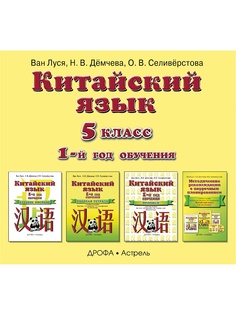 Учебники ДРОФА