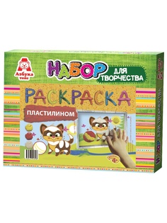 Наборы дл поделок Азбука Тойс