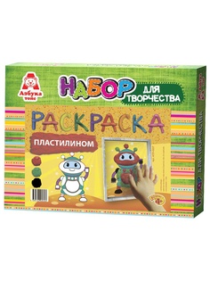 Наборы дл поделок Азбука Тойс