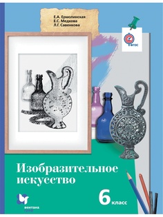 Учебники Вентана-Граф