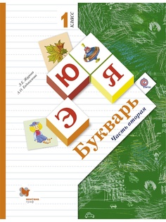 Учебники Вентана-Граф