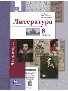 Учебники Вентана-Граф