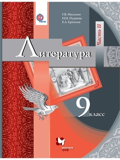 Учебники Вентана-Граф