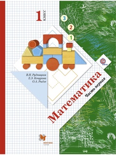 Учебники Вентана-Граф