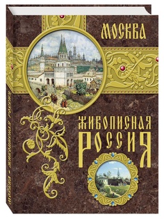 Книги Белый город