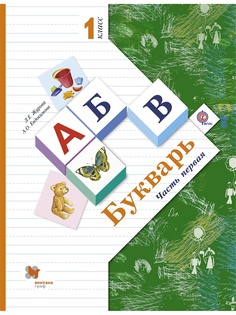 Учебники Вентана-Граф