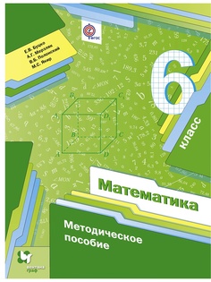 Учебники Вентана-Граф