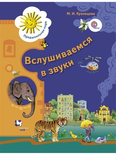 Учебники Вентана-Граф