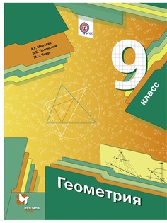 Учебники Вентана-Граф