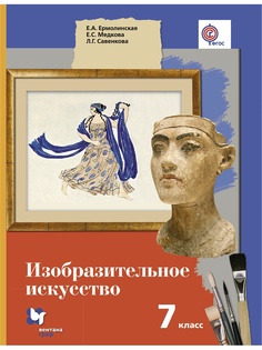 Учебники Вентана-Граф