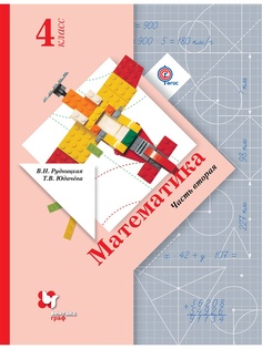 Учебники Вентана-Граф