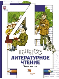 Учебники Вентана-Граф