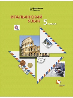 Учебники Вентана-Граф