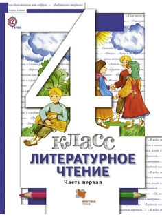 Учебники Вентана-Граф