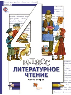 Учебники Вентана-Граф