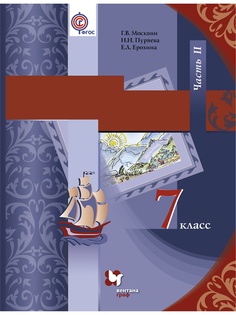 Учебники Вентана-Граф